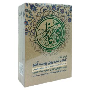 حرز امام کاظم (ع)