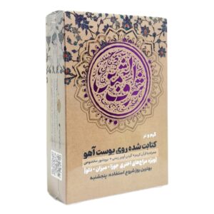 حرز شرف الشمس